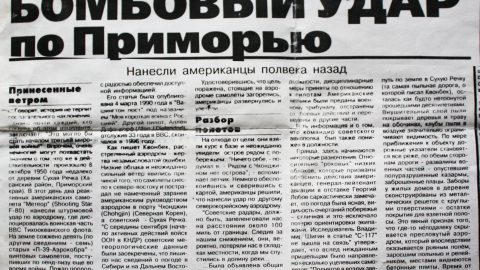 Статья в газете: Бомбовый удар