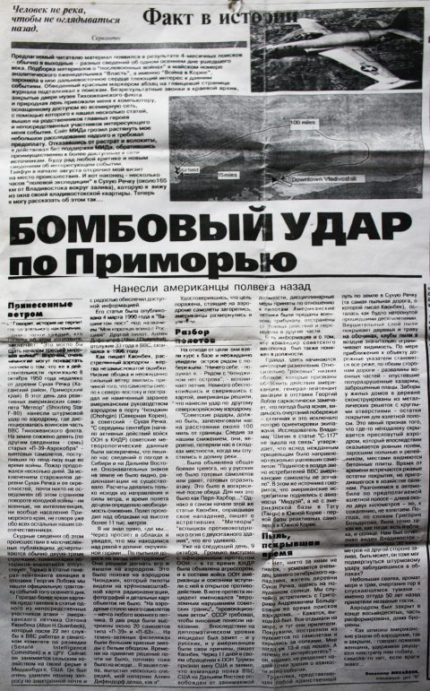 Статья в газете: Бомбовый удар