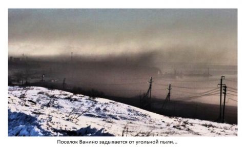 Фото с сайта http://vaninonews.ru/