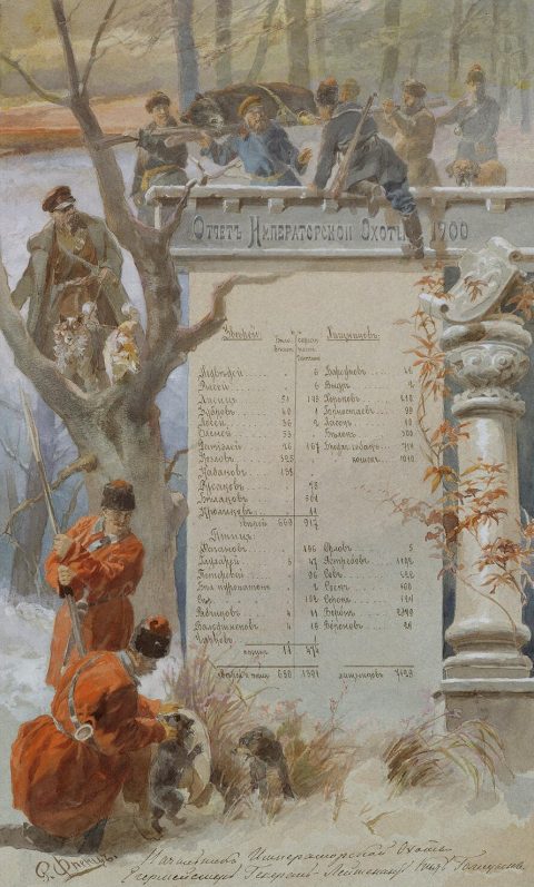 императорской охоты 1