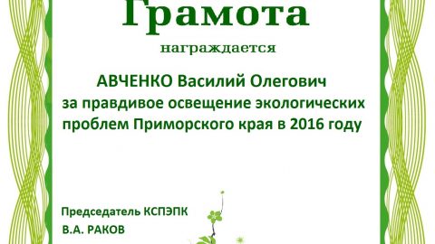 _Грамота_КС