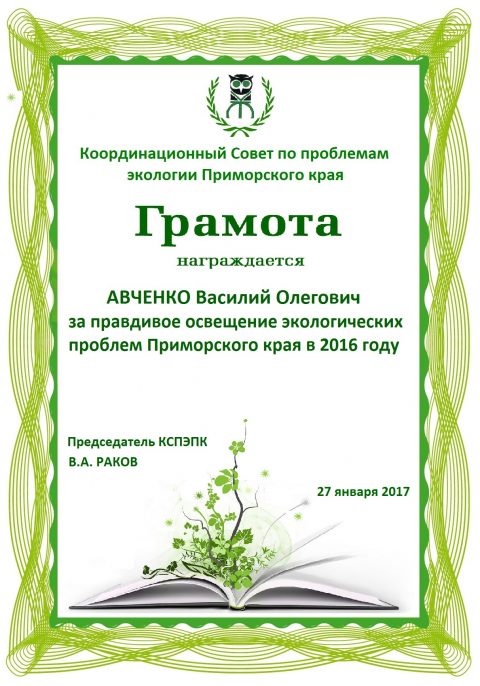 _Грамота_КС