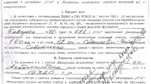 _Приложение 1