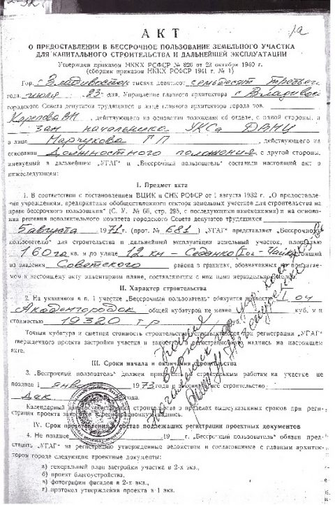 _Приложение 1