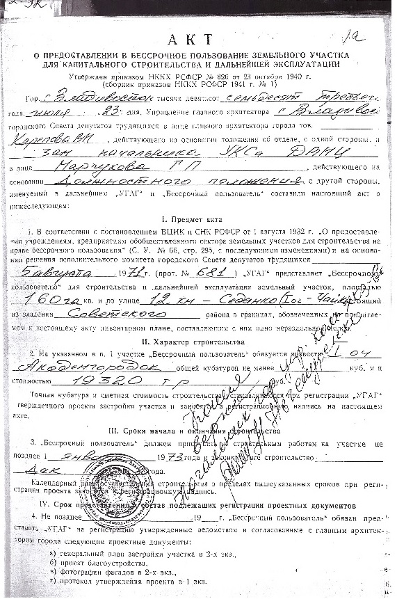 _Приложение 1