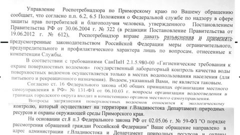 из Роспотребнадзора