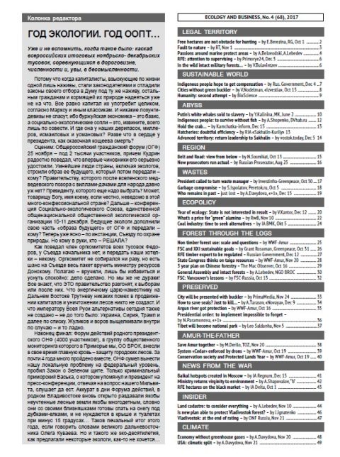 2017_№ 4_2