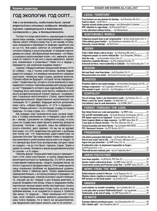 2017_№ 4_2