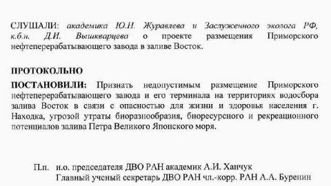 академиков