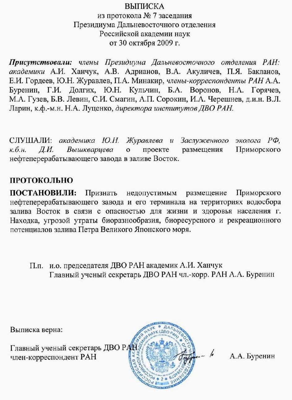 академиков