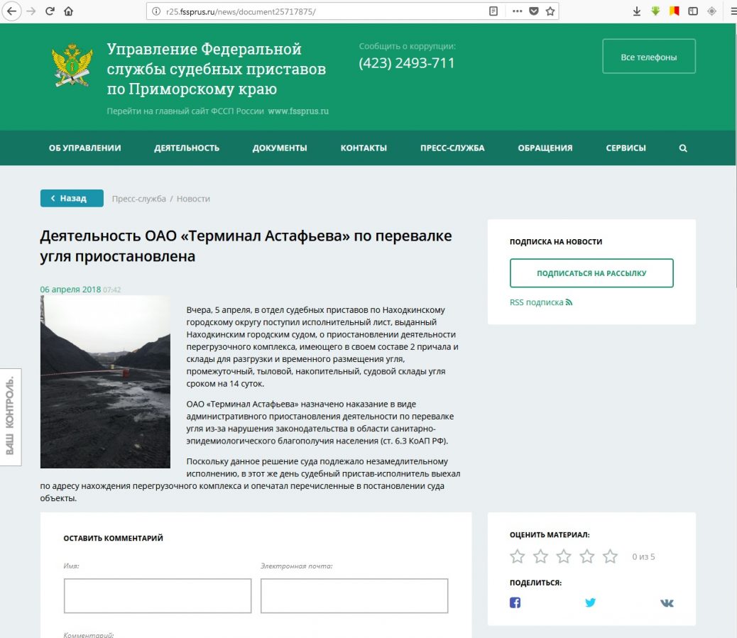 о приостановке ТА ФССП