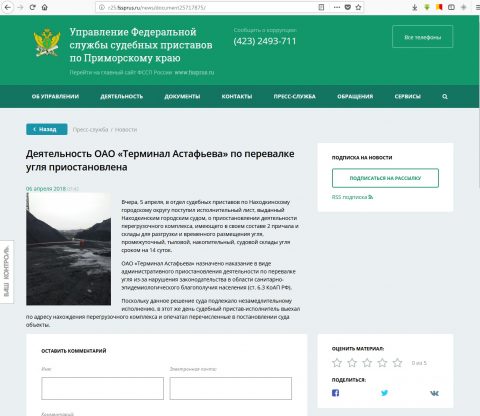 о приостановке ТА ФССП