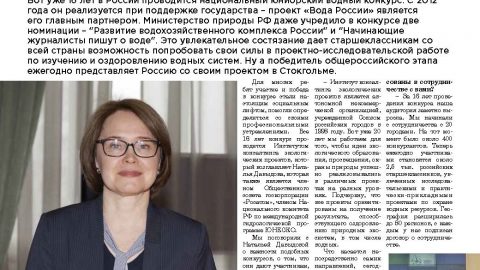 _Водный конкурс_НГ Давыдова