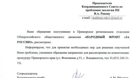 председателю КСПЭПК