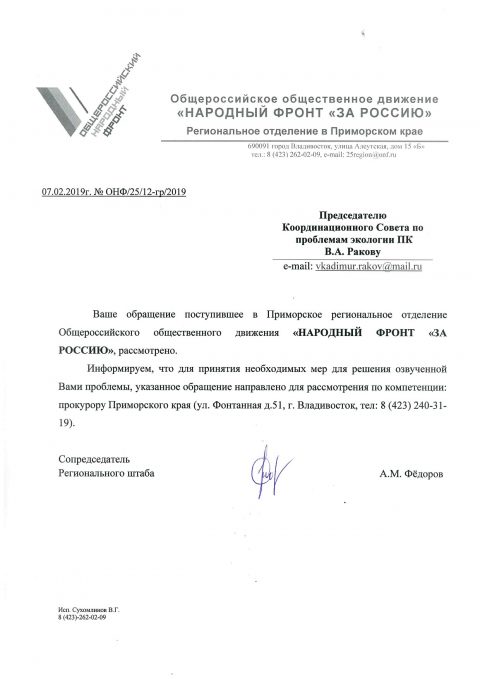 председателю КСПЭПК