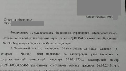 _Письмо 1_Стр_1_От 17