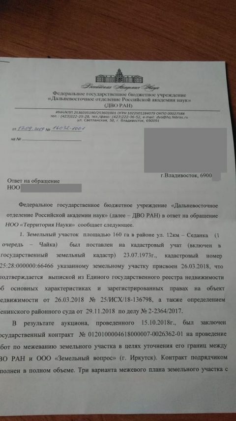 _Письмо 1_Стр_1_От 17