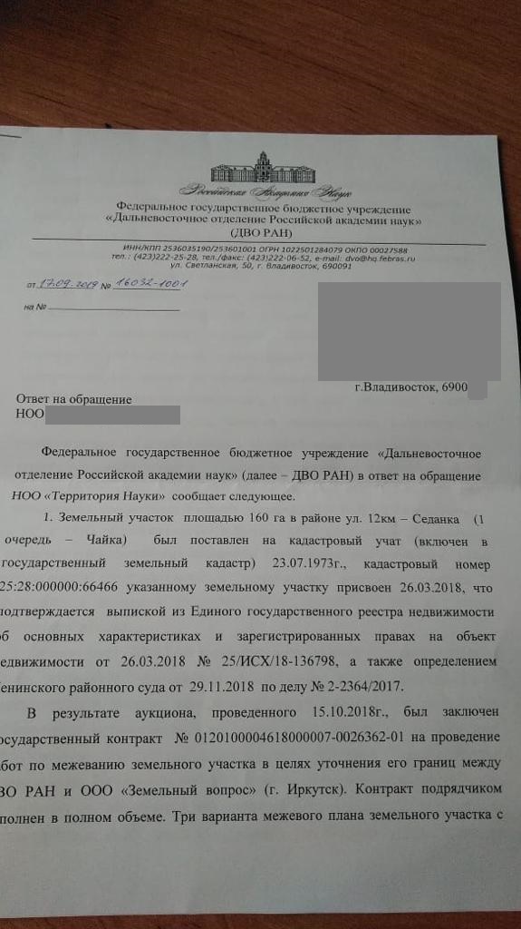 _Письмо 1_Стр_1_От 17