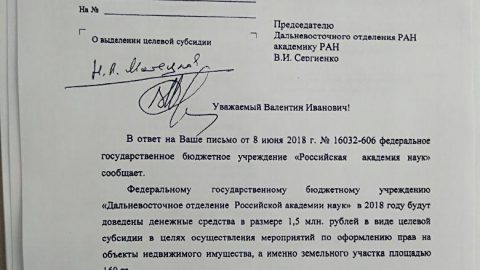 1_2018_18_07_Председателю от и