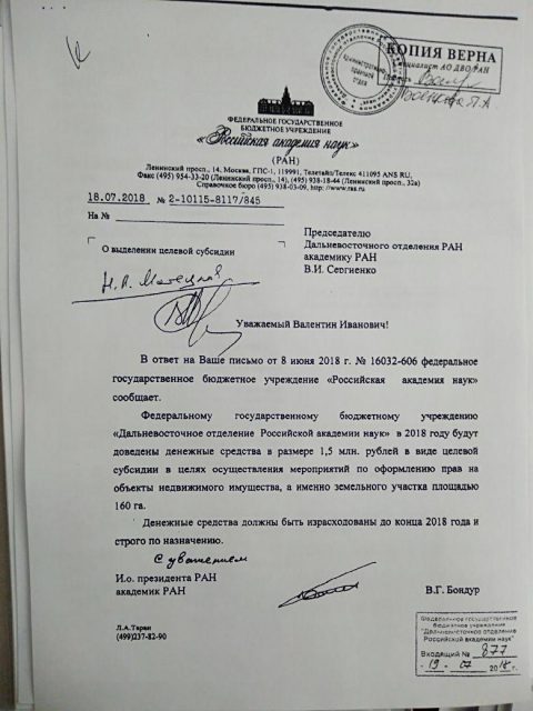 1_2018_18_07_Председателю от и