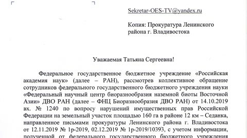 30_12_2019_из РАН-1