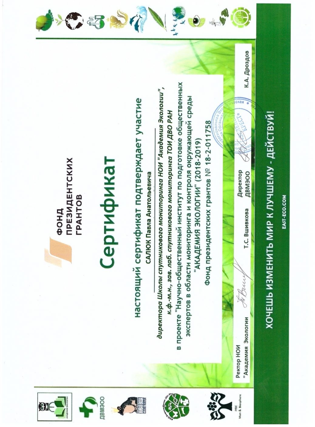 АЭ_Салюк ПА