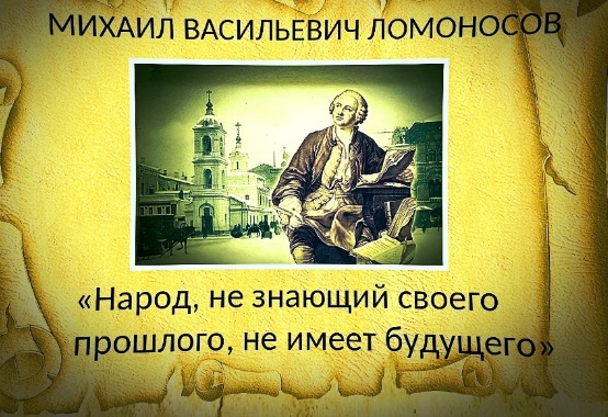 lomonosov2