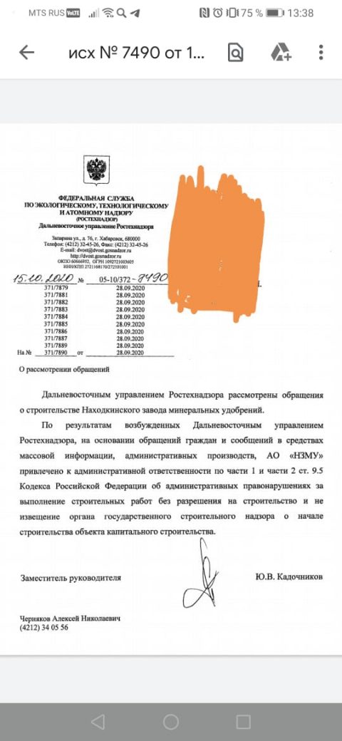 _Приложение_7_Ответ из Ростехнадзора от 15